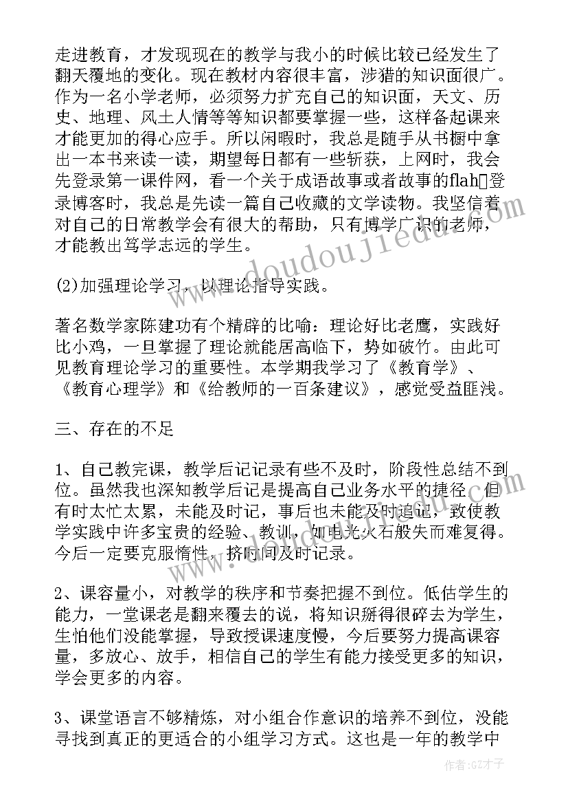 翠鸟第二课时教案(汇总5篇)