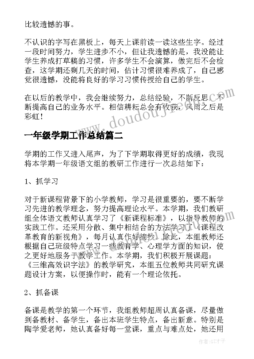 翠鸟第二课时教案(汇总5篇)