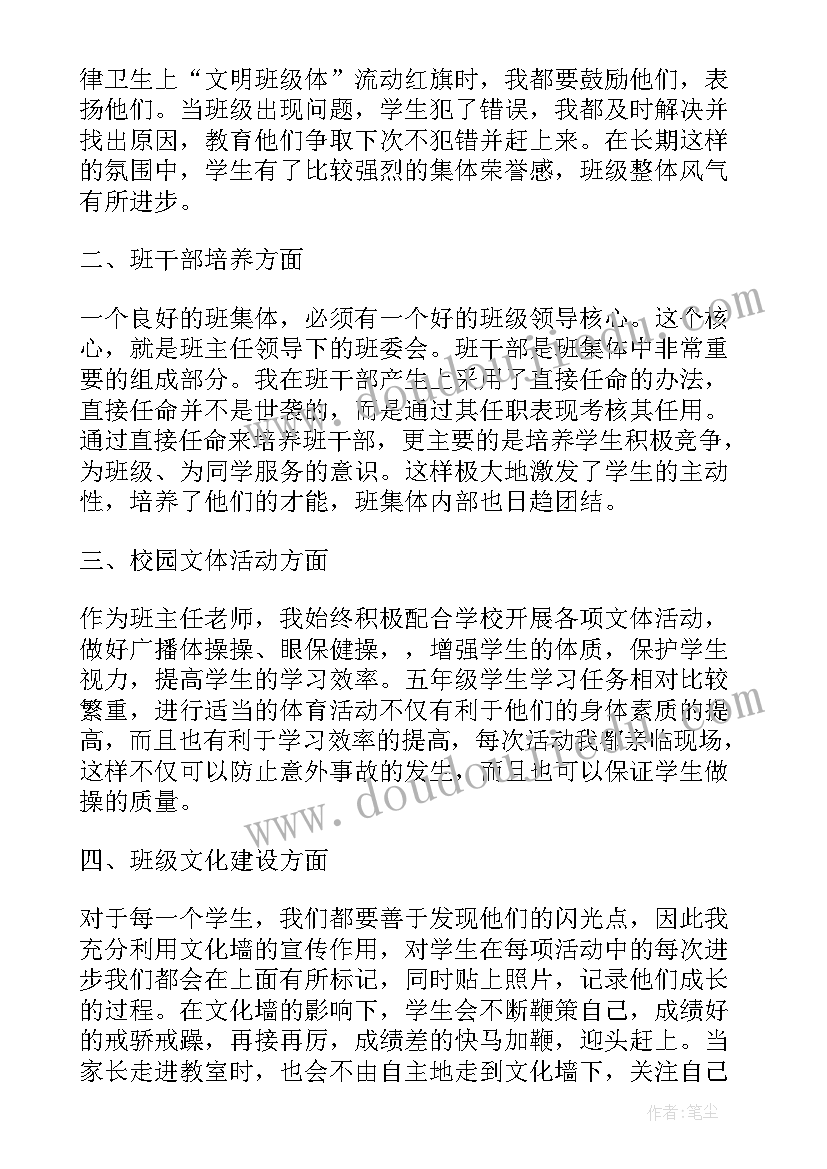 最新学校教师发展中心工作总结 学校教师工作总结(汇总7篇)