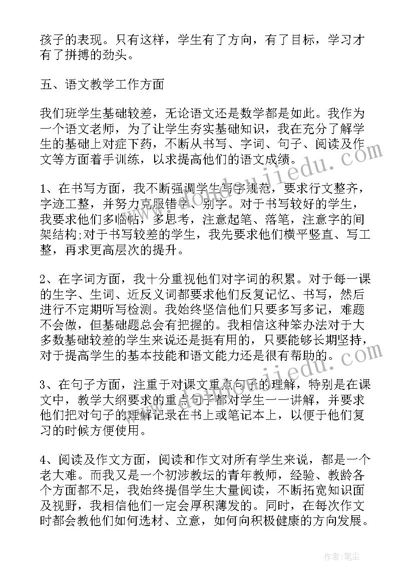 最新学校教师发展中心工作总结 学校教师工作总结(汇总7篇)