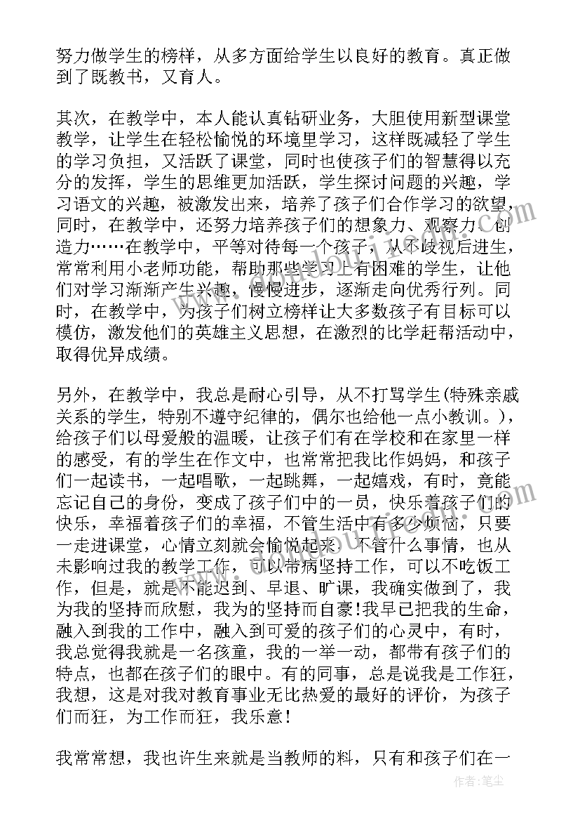 最新学校教师发展中心工作总结 学校教师工作总结(汇总7篇)