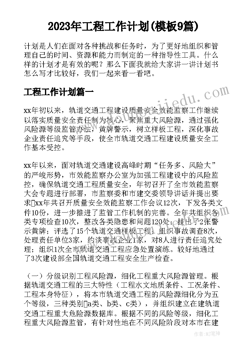 2023年银行柜员一周工作计划和总结 银行柜员工作计划(优质9篇)