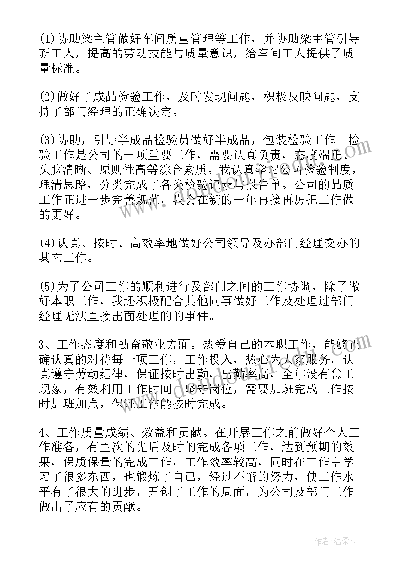 2023年检测行业职业规划(精选10篇)