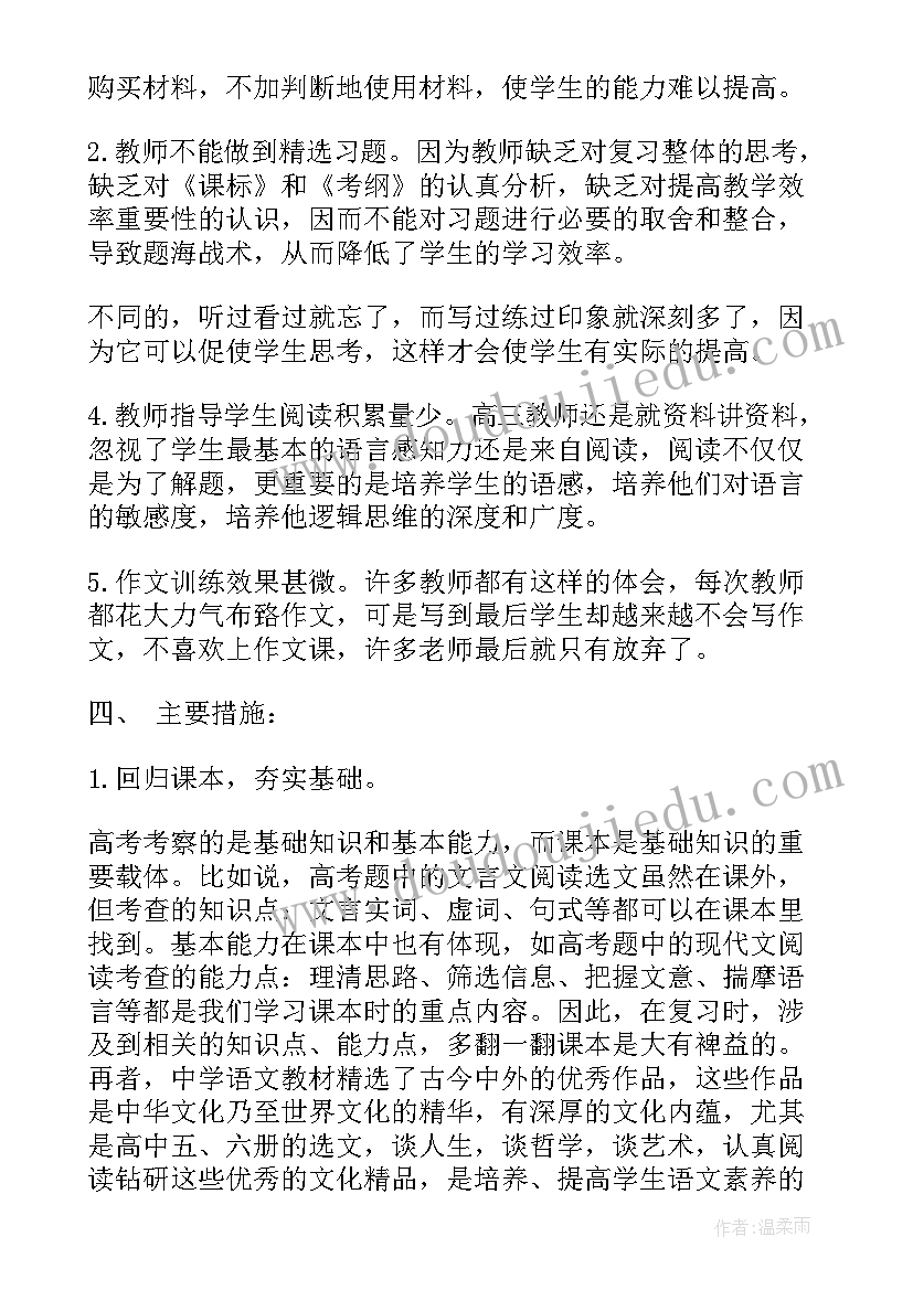 2023年检测行业职业规划(精选10篇)