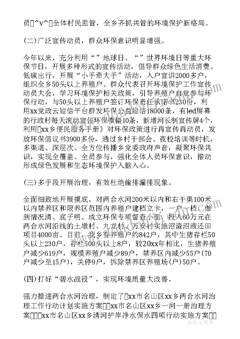 最新饮用水源地保护工作总结(通用5篇)