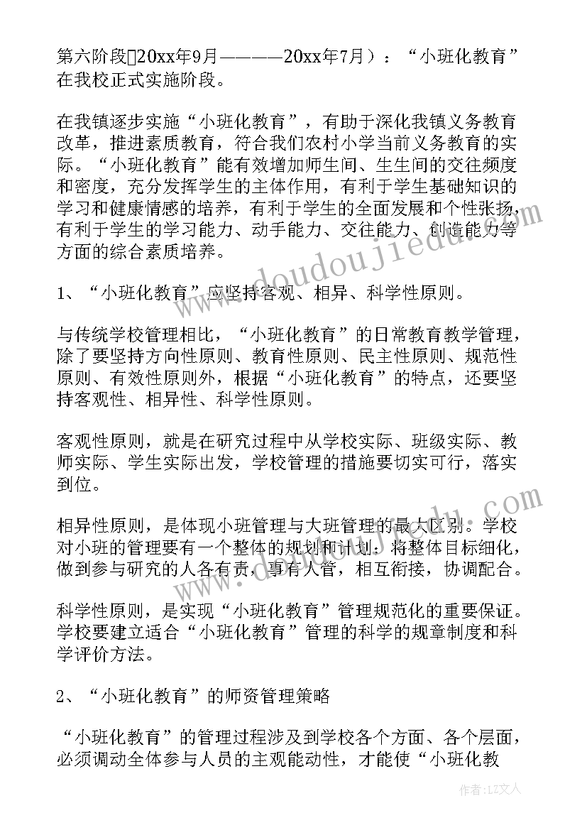 最新放牛哥教学反思(优质7篇)