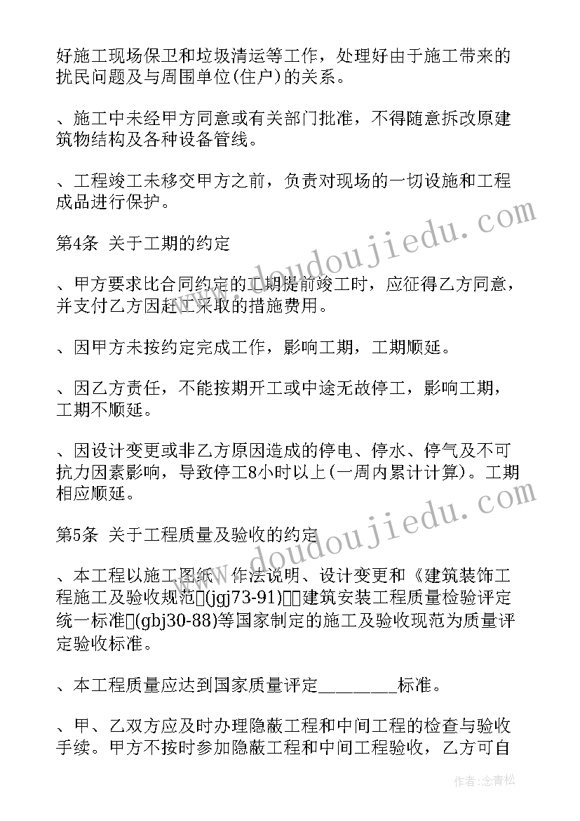 最新铺位出租合同简单(优秀7篇)