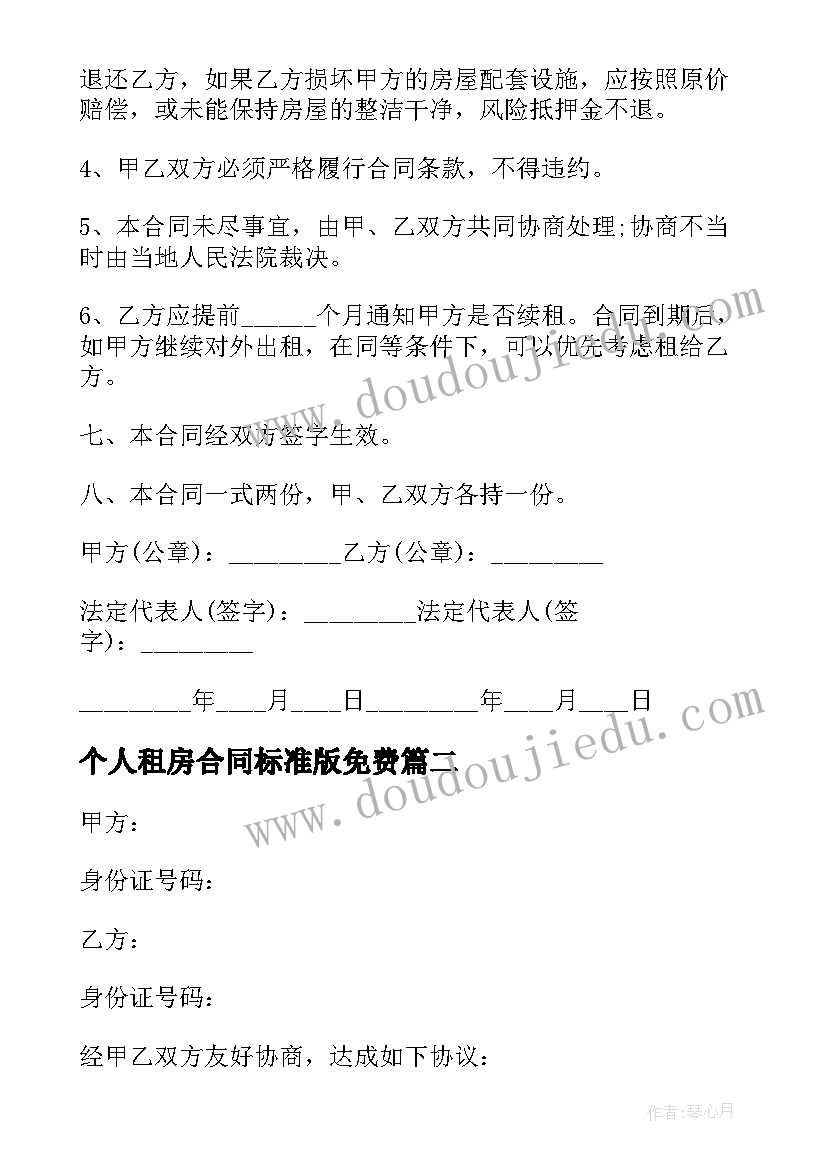 开学第一课活动说明报告 开学第一课活动工作总结报告(通用5篇)