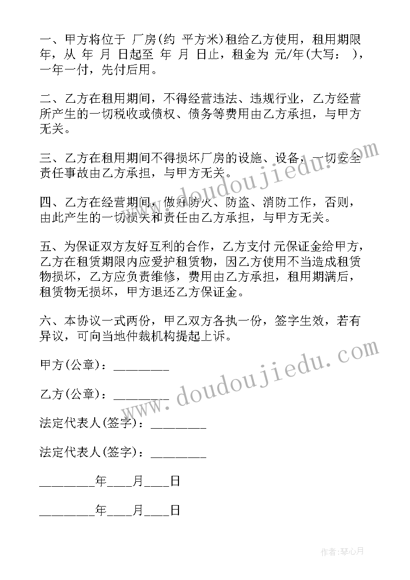 开学第一课活动说明报告 开学第一课活动工作总结报告(通用5篇)