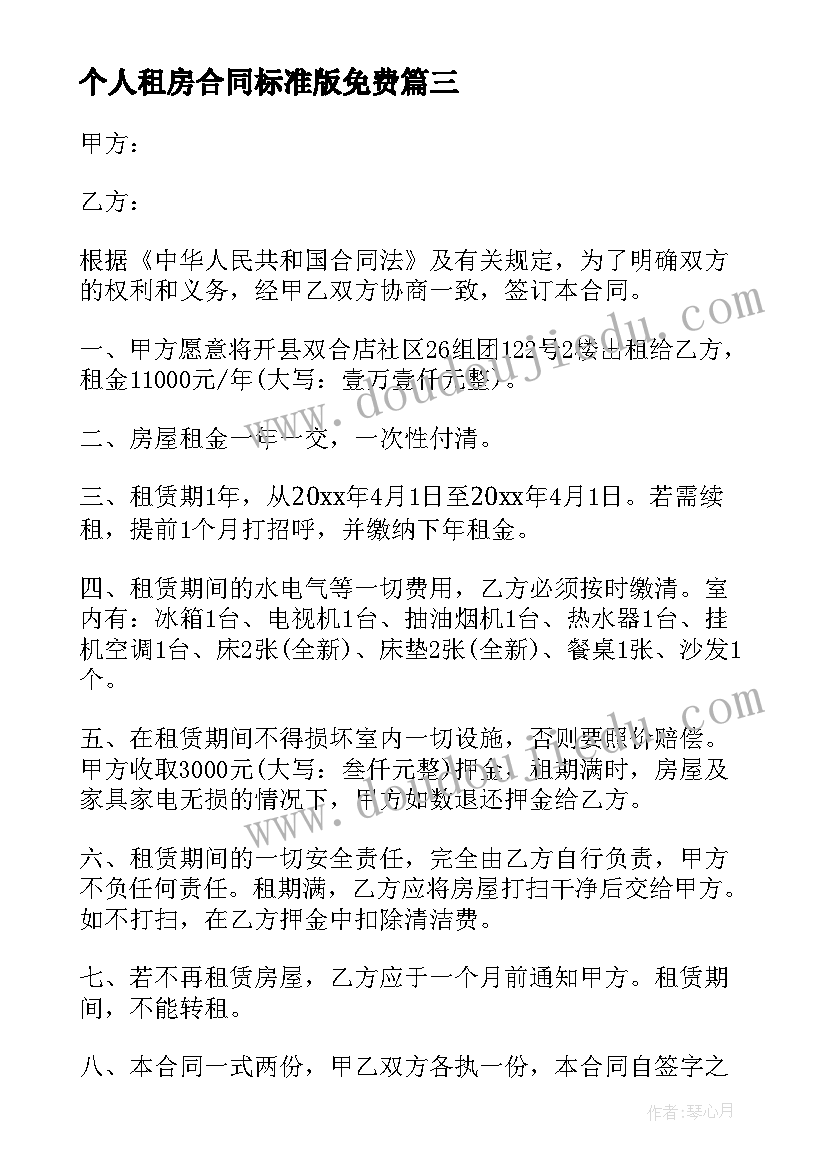 开学第一课活动说明报告 开学第一课活动工作总结报告(通用5篇)