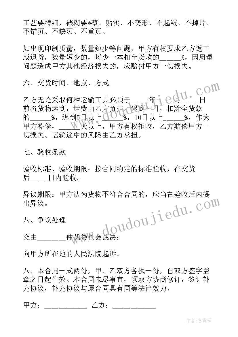 插画合同模版(实用5篇)