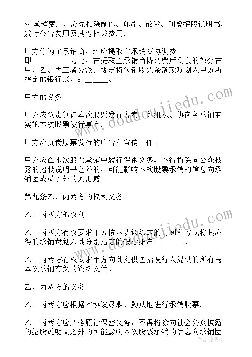 插画合同模版(实用5篇)