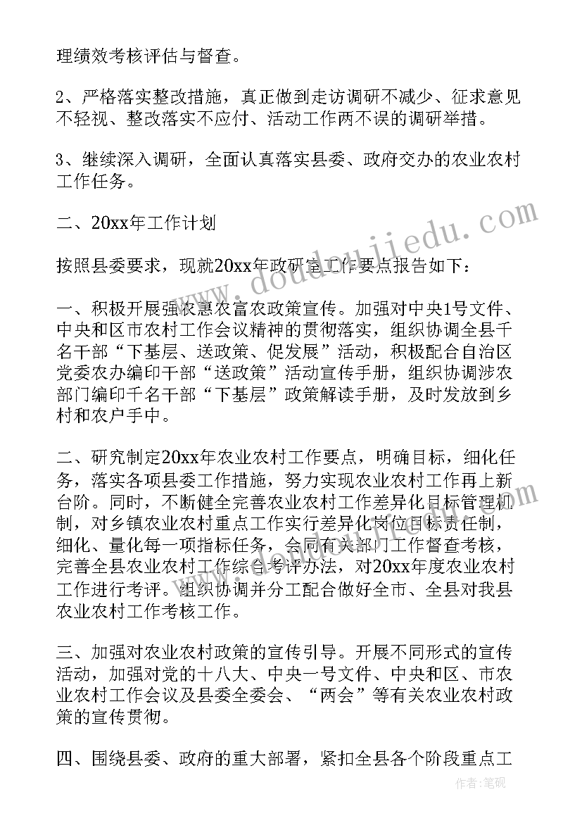 2023年发料员工作总结(精选6篇)