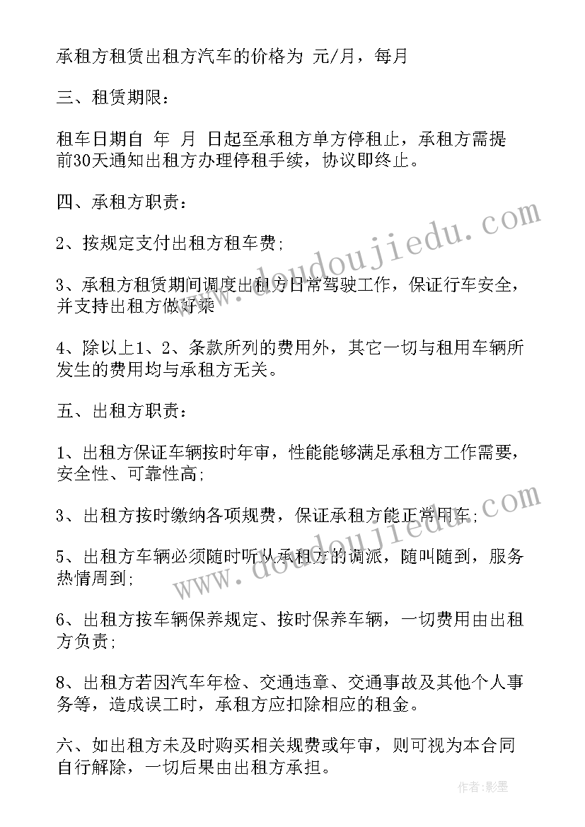 中型汽车租赁合同下载(优质10篇)