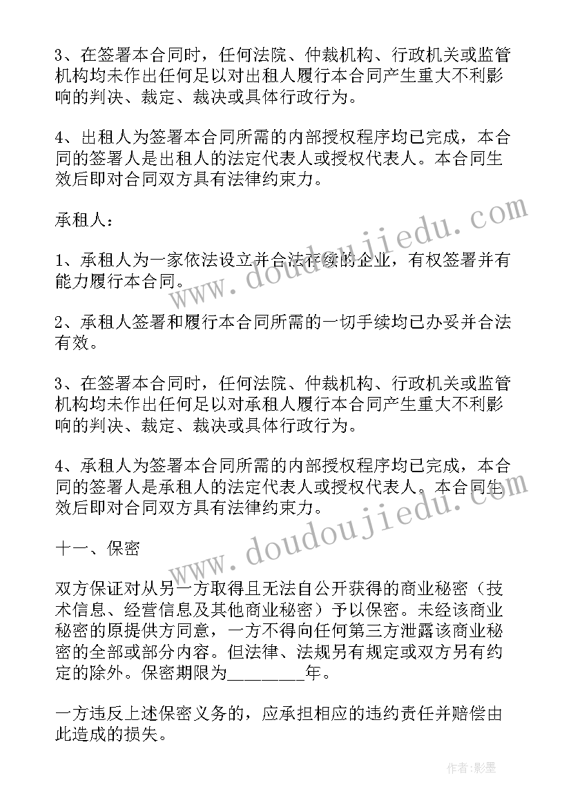 中型汽车租赁合同下载(优质10篇)