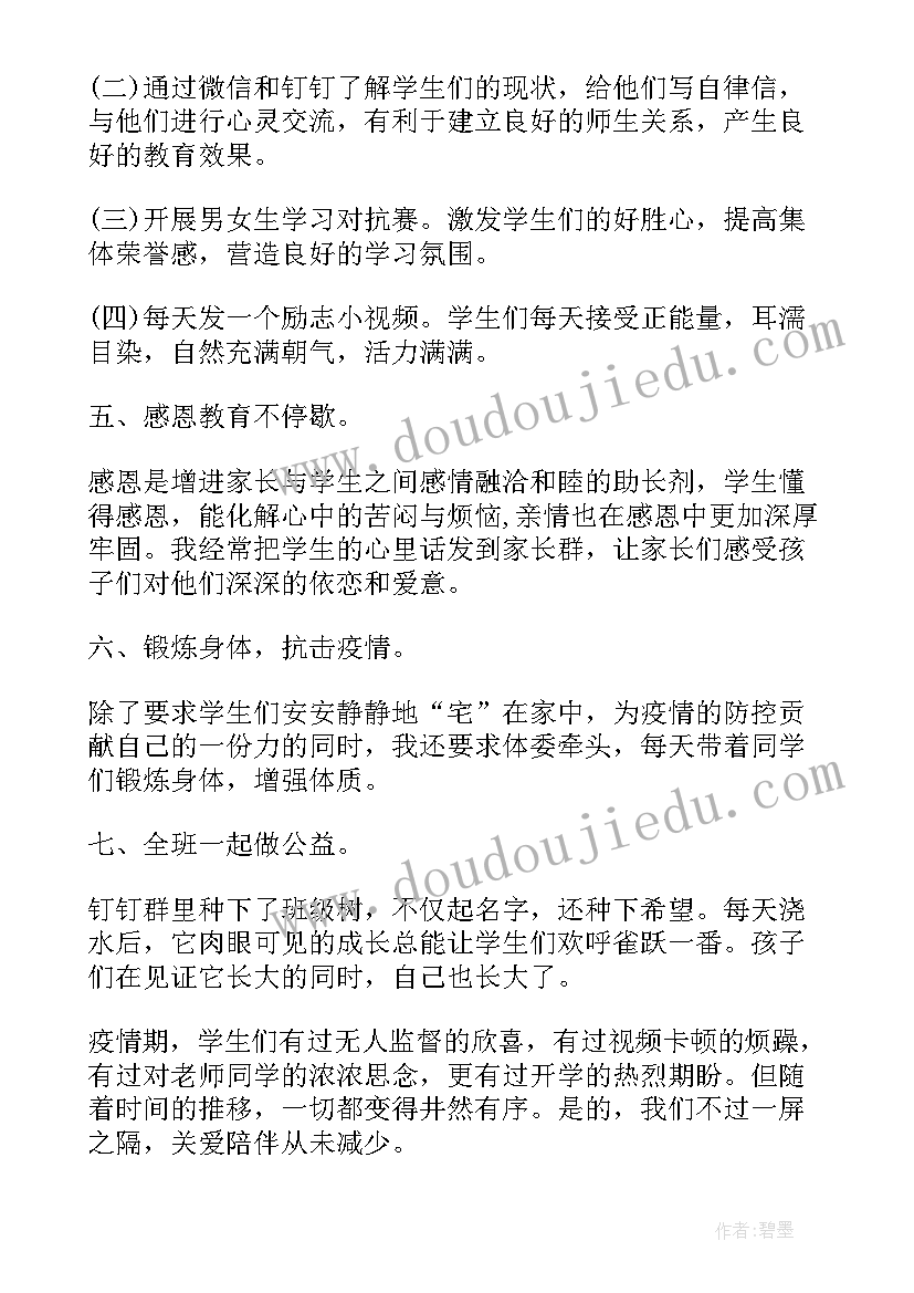 新冠病疫情防控工作总结(实用10篇)