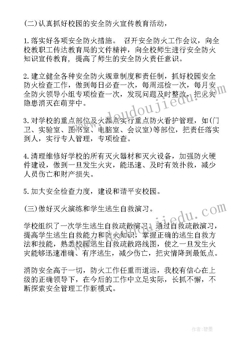 新冠病疫情防控工作总结(实用10篇)