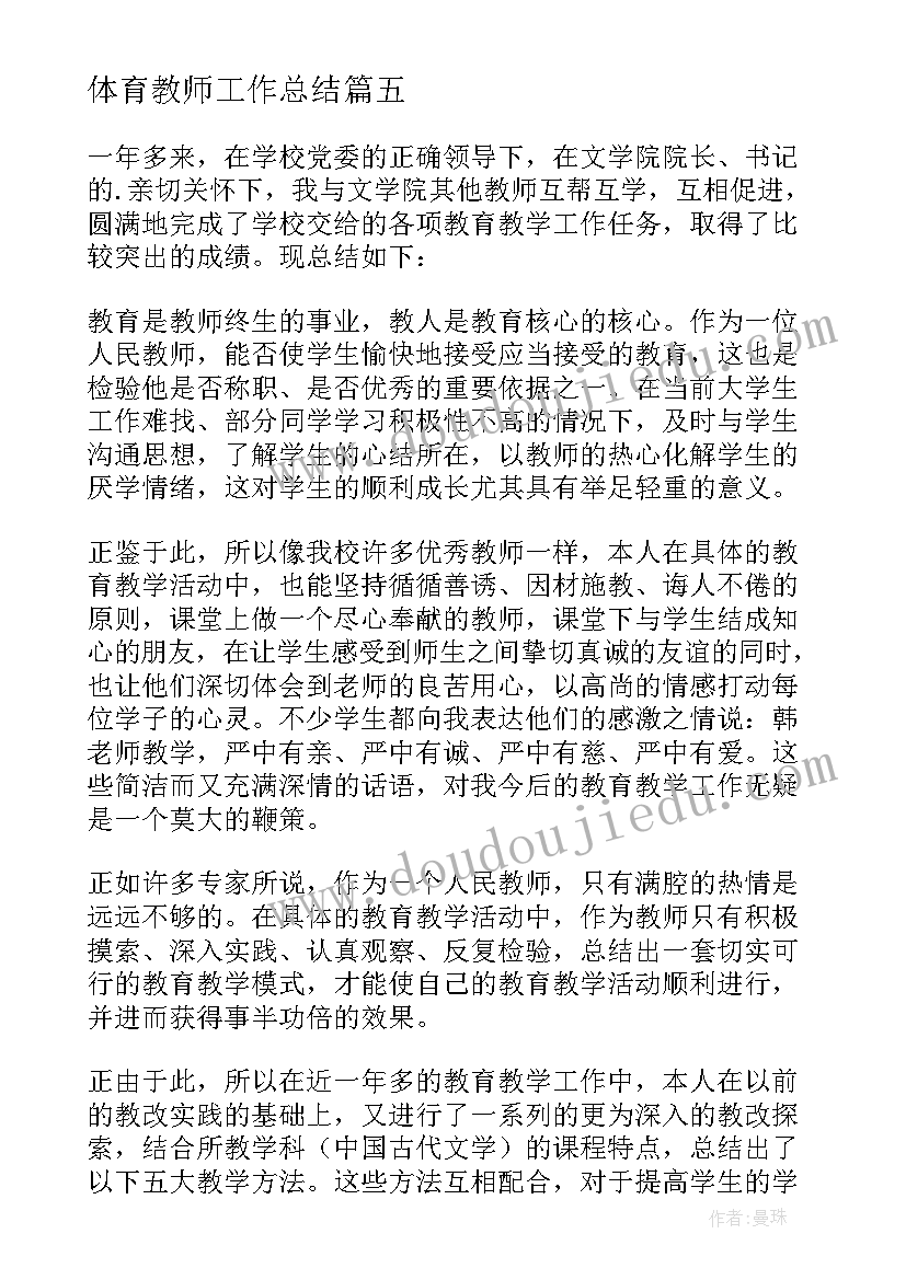 农村建设实践报告(精选5篇)