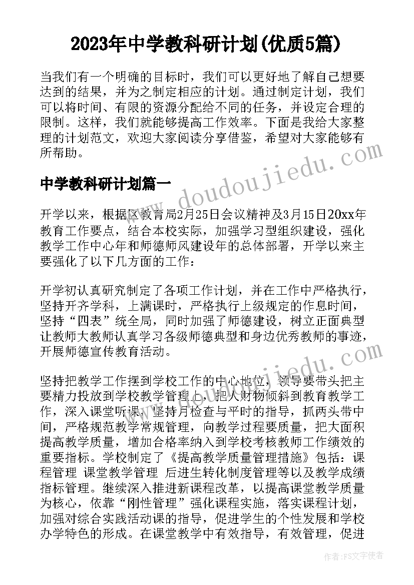 最新幼儿园小班户外音乐活动教案反思(优质6篇)