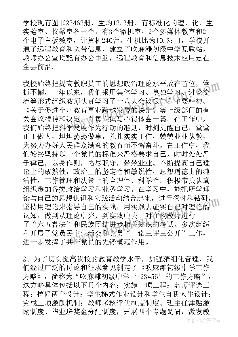 最新幼儿园小班户外音乐活动教案反思(优质6篇)