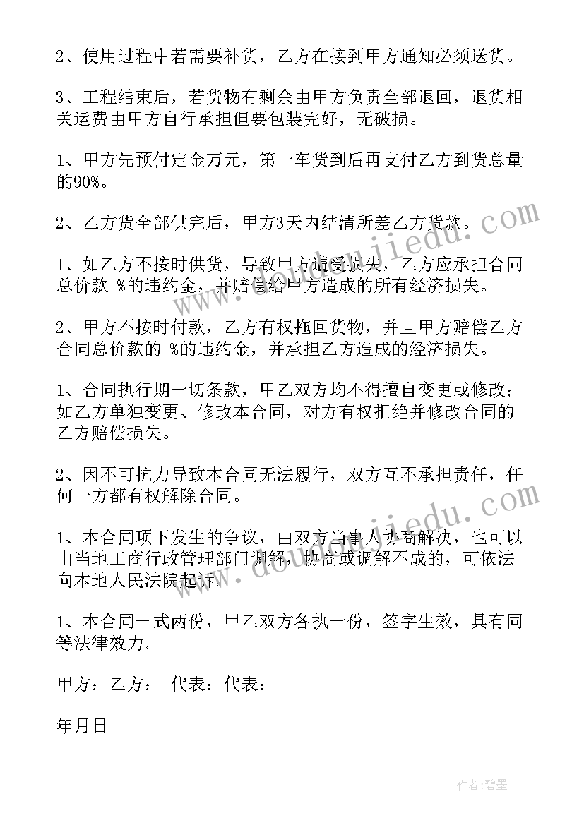 瓷砖工作计划下载(实用5篇)