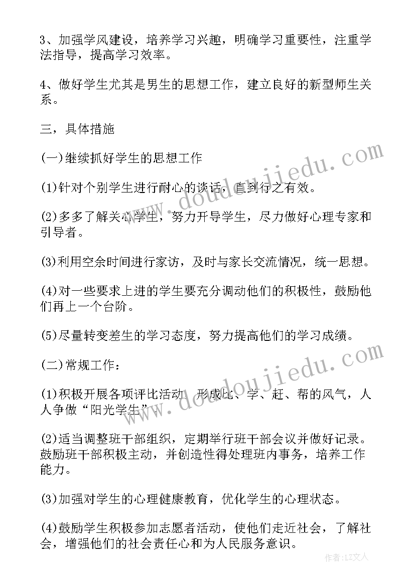 最新住户包户心得体会(实用5篇)