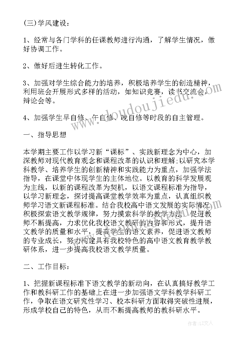 最新住户包户心得体会(实用5篇)