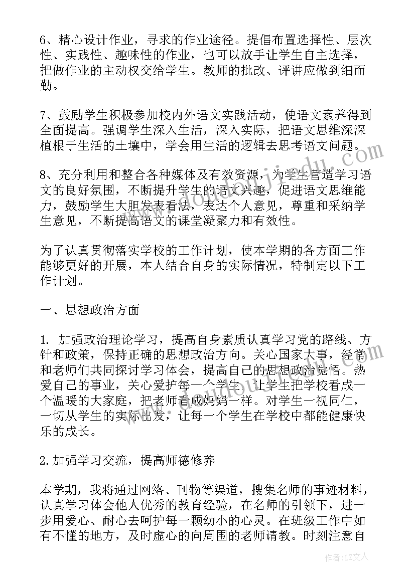 最新住户包户心得体会(实用5篇)