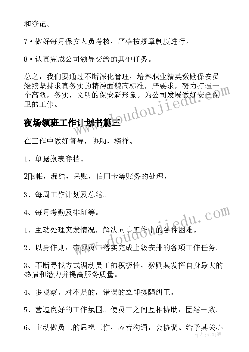 小班语言小花猫儿要睡觉活动反思 小班体育游教案及教学反思抢小花(模板8篇)