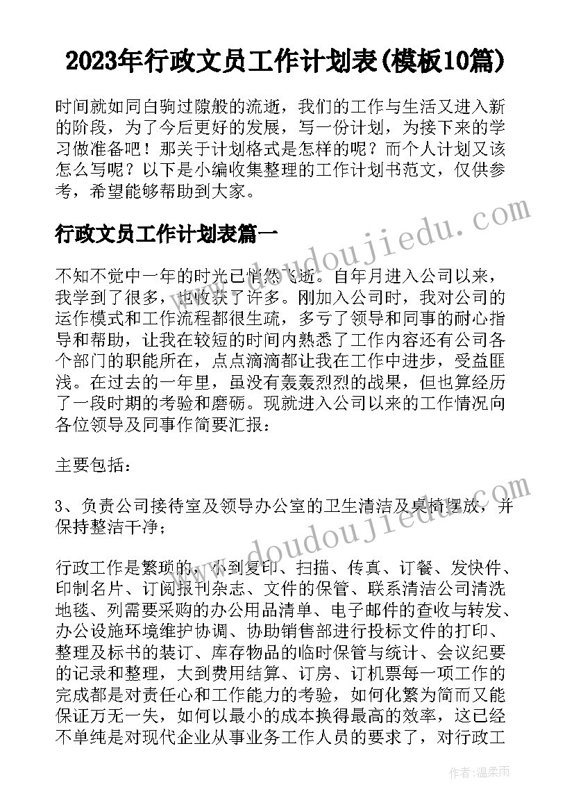 银行理财销售总结 it销售个人工作总结(汇总9篇)