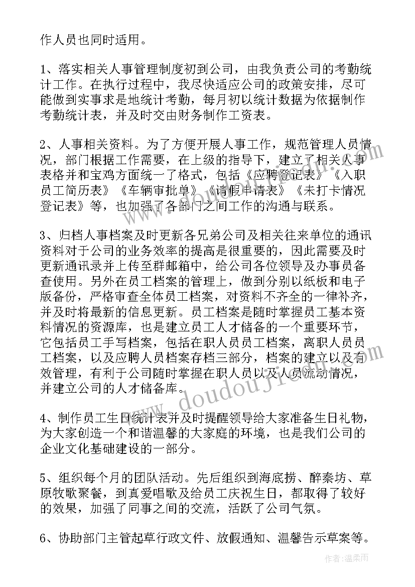 银行理财销售总结 it销售个人工作总结(汇总9篇)