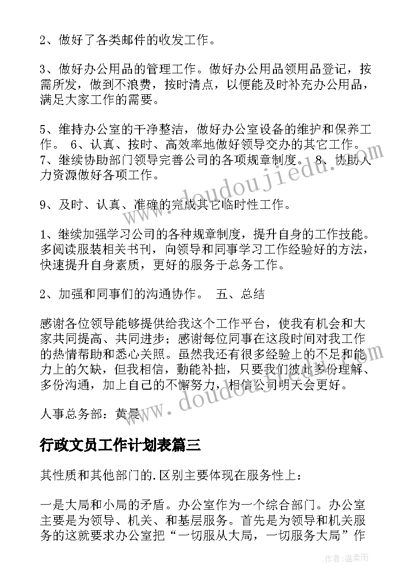 银行理财销售总结 it销售个人工作总结(汇总9篇)