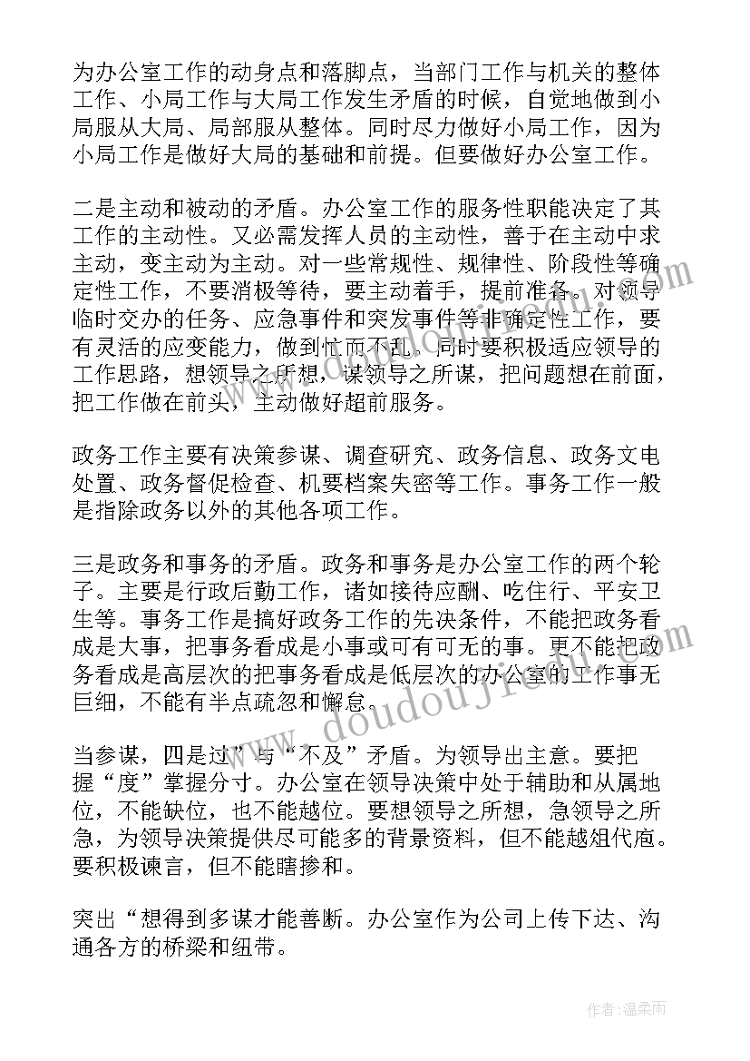 银行理财销售总结 it销售个人工作总结(汇总9篇)