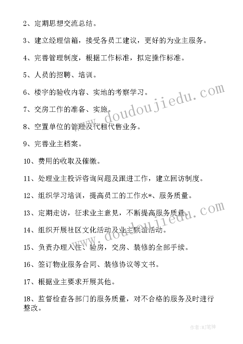 幼儿园体育游戏教研内容 幼儿园教研活动方案(模板7篇)