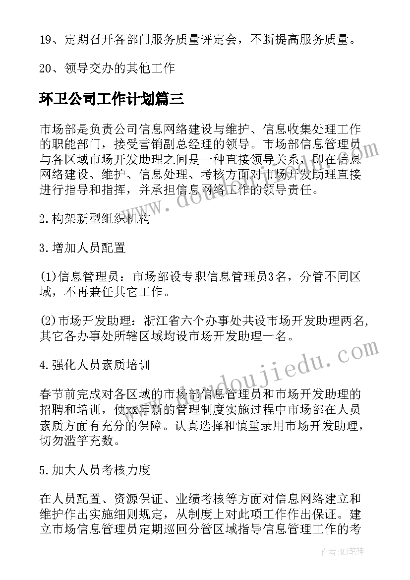 幼儿园体育游戏教研内容 幼儿园教研活动方案(模板7篇)