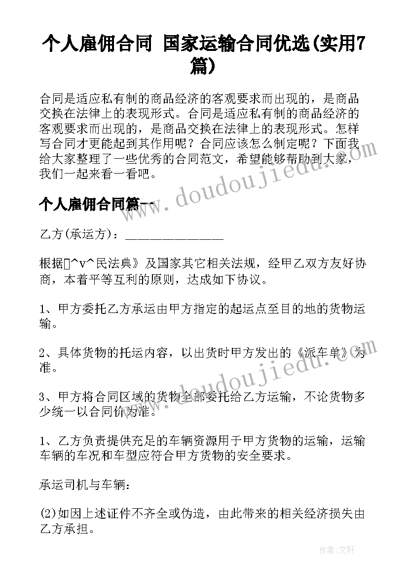 第二学期体育教研组工作计划及目标 体育教研组工作计划第二学期(通用8篇)