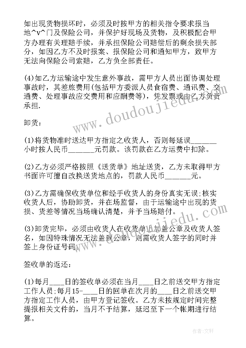 第二学期体育教研组工作计划及目标 体育教研组工作计划第二学期(通用8篇)