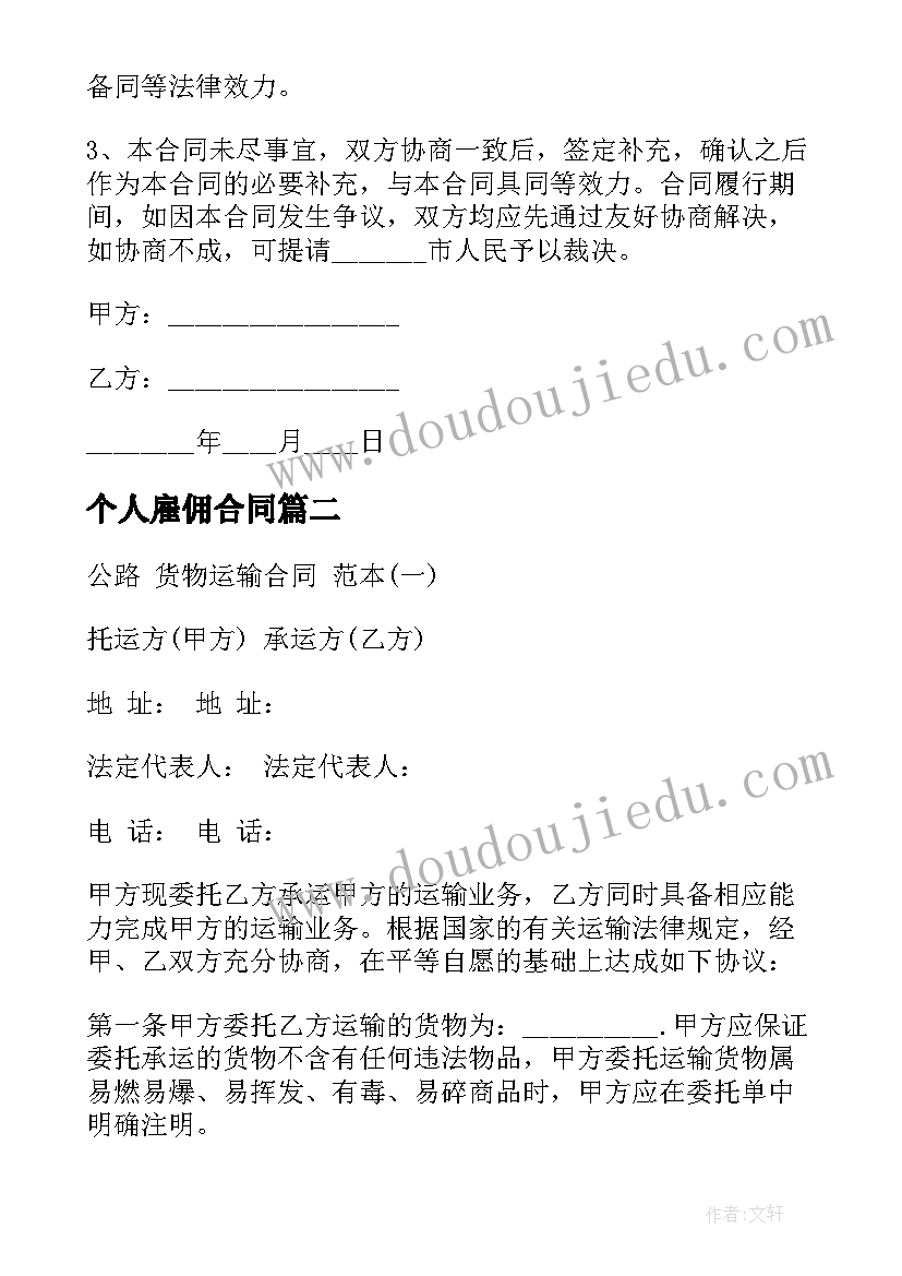 第二学期体育教研组工作计划及目标 体育教研组工作计划第二学期(通用8篇)