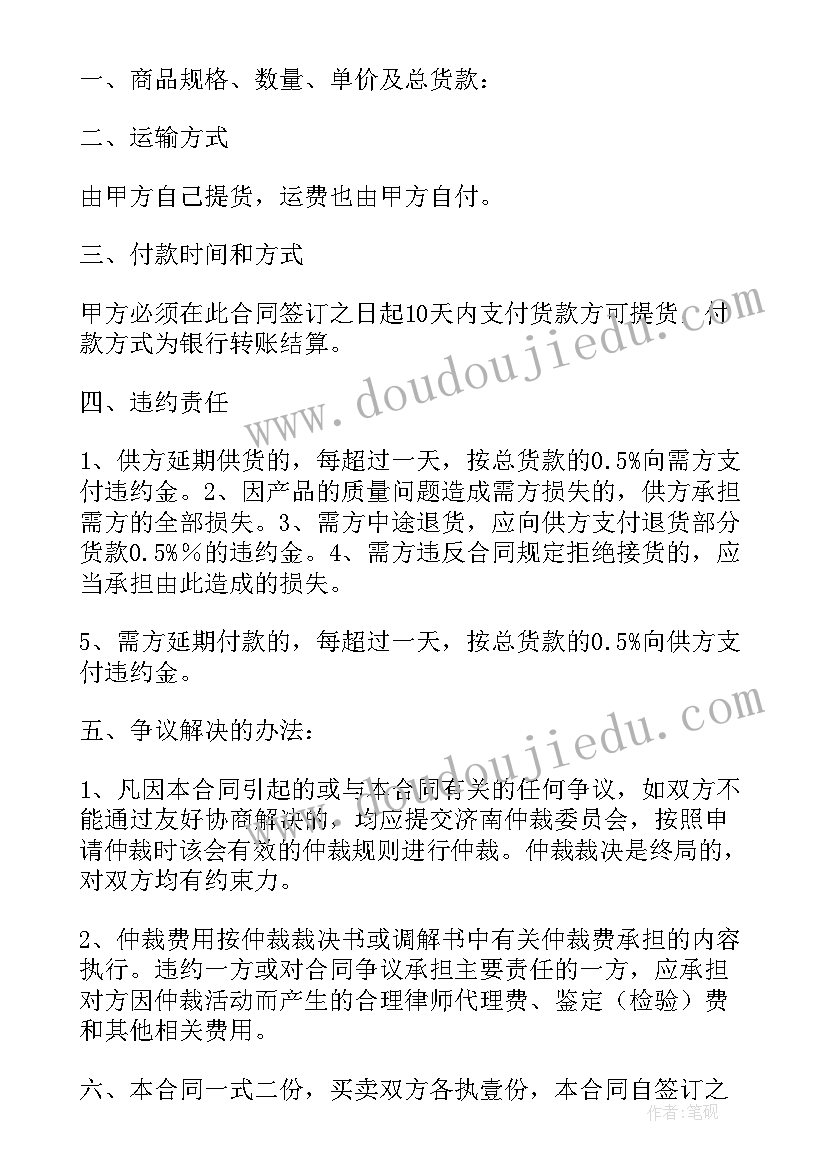 出口灯具代工合同下载 灯具购货合同(汇总6篇)