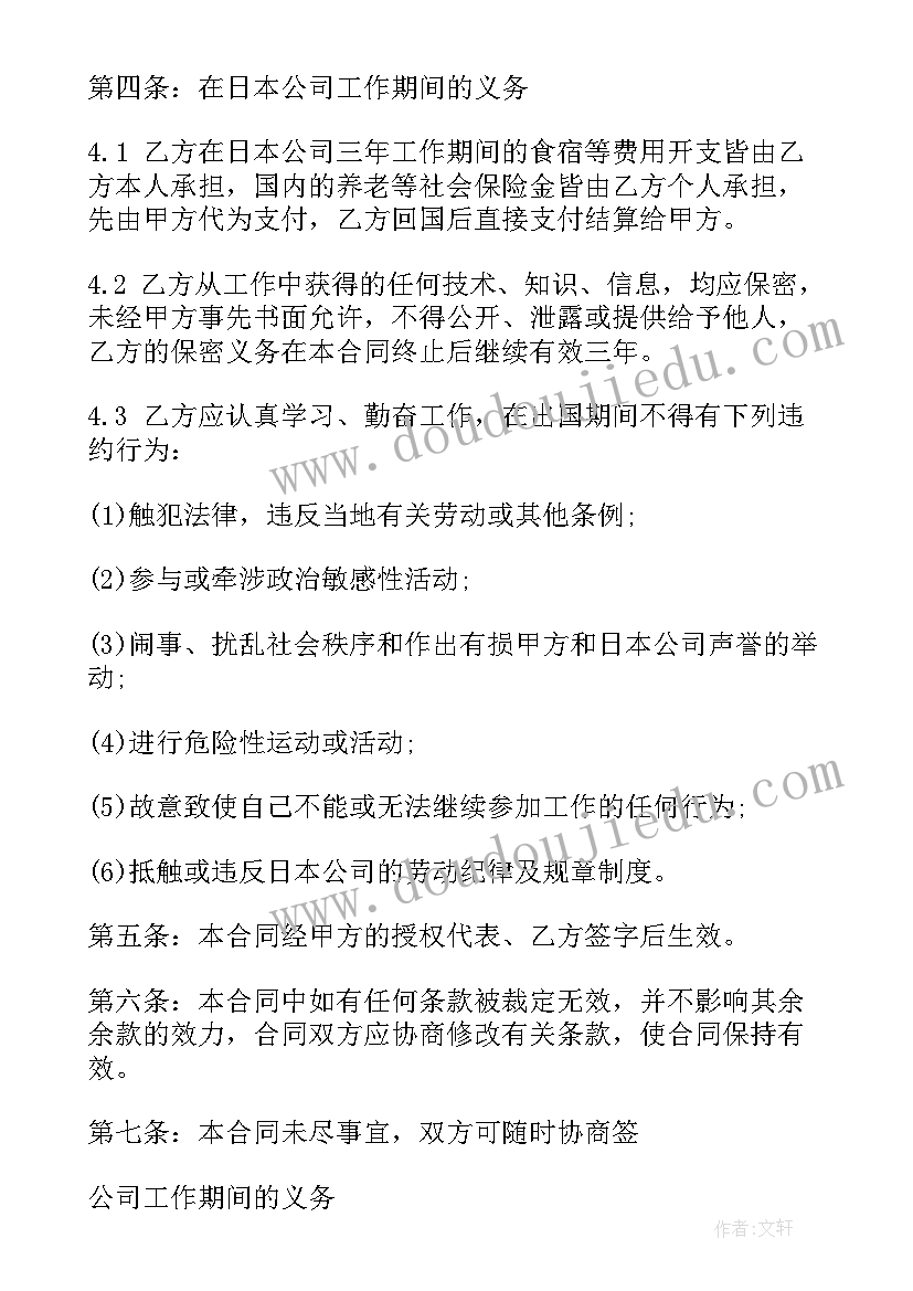 2023年招电机马达水泵维修工 合作合同格式合作合同合作合同(实用10篇)