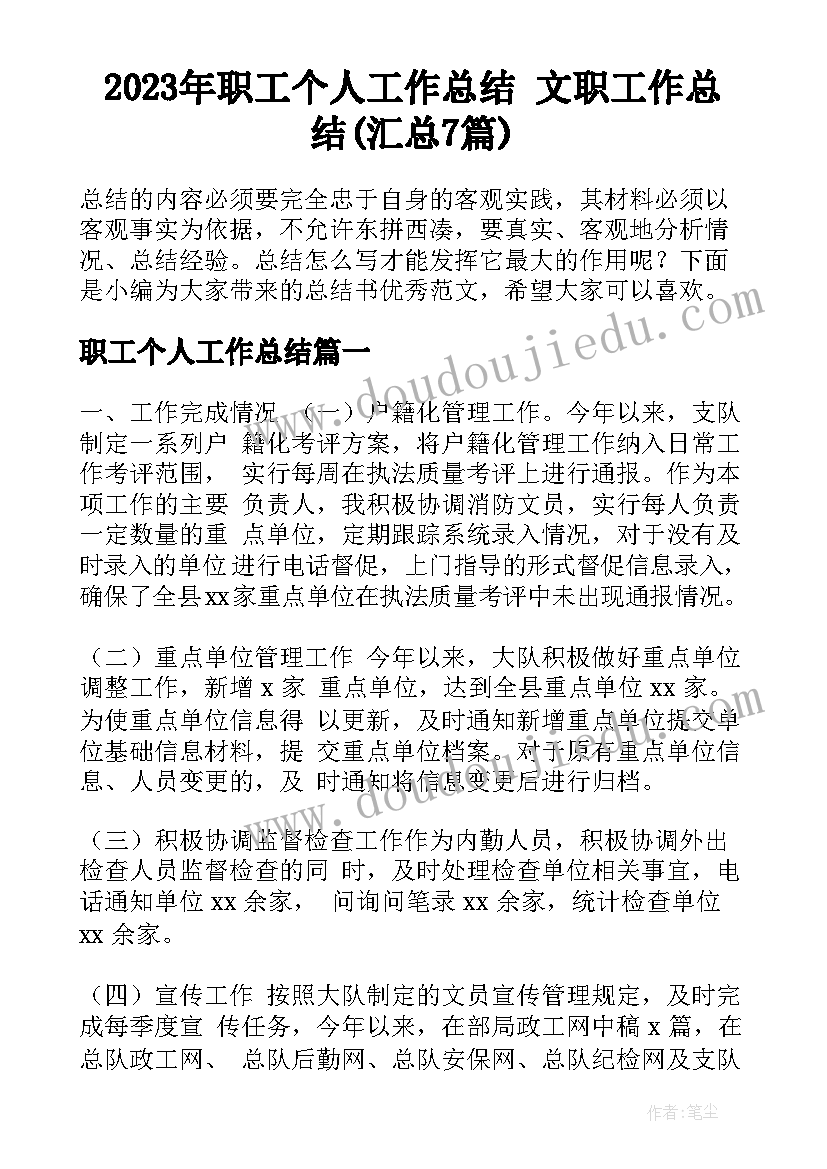 2023年路灯工程竣工验收报告(通用8篇)