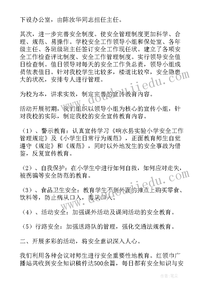 2023年路灯工程竣工验收报告(通用8篇)