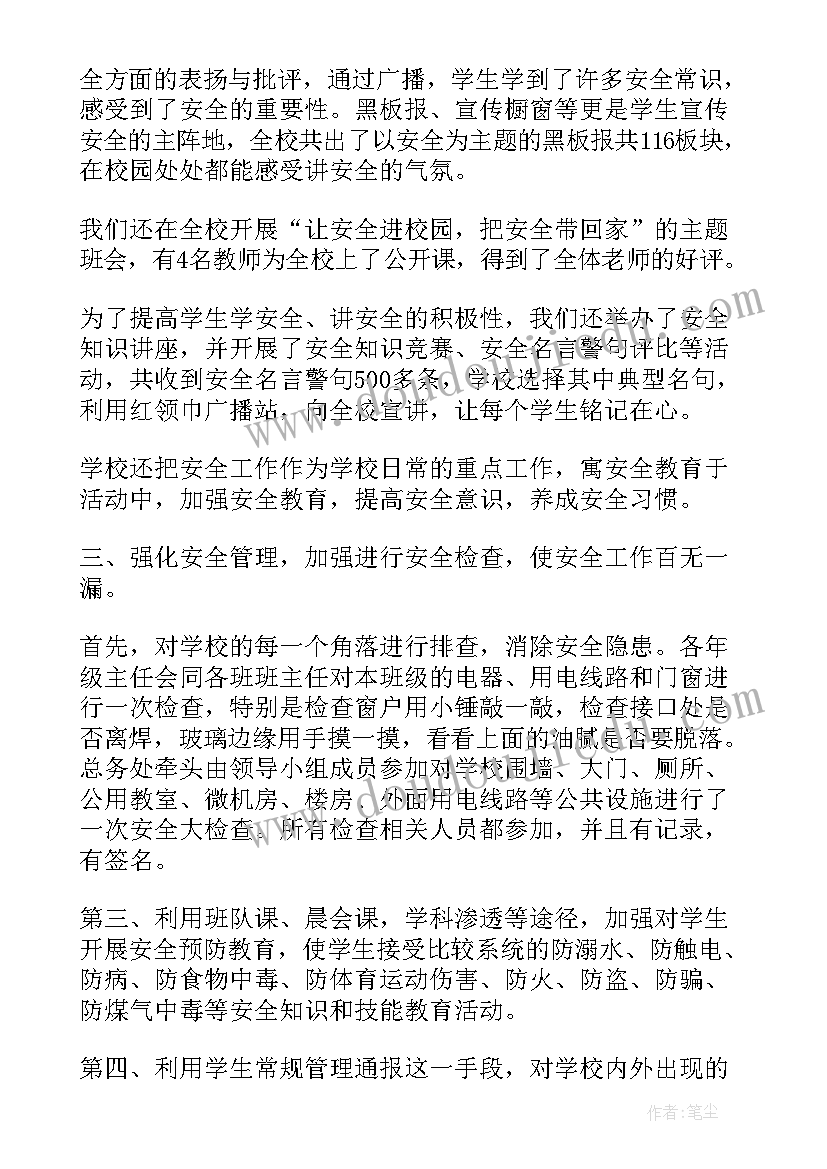 2023年路灯工程竣工验收报告(通用8篇)