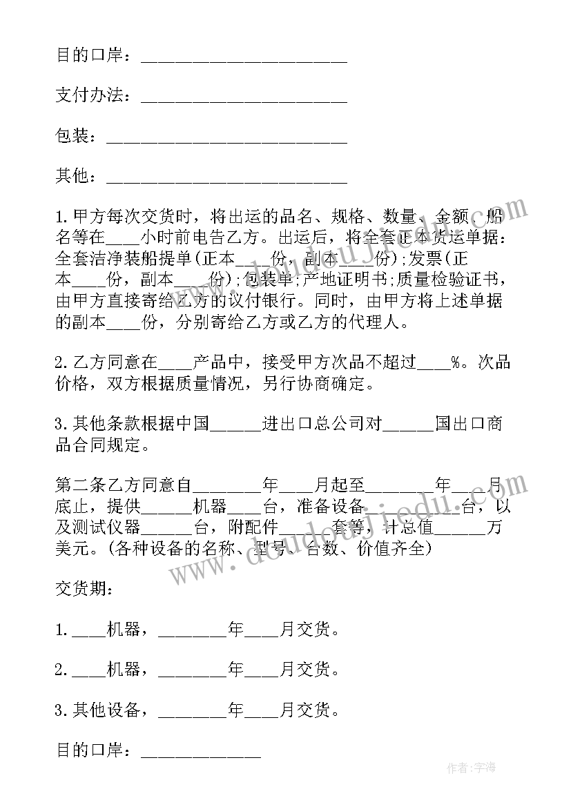 体育老师退休发言稿(大全5篇)