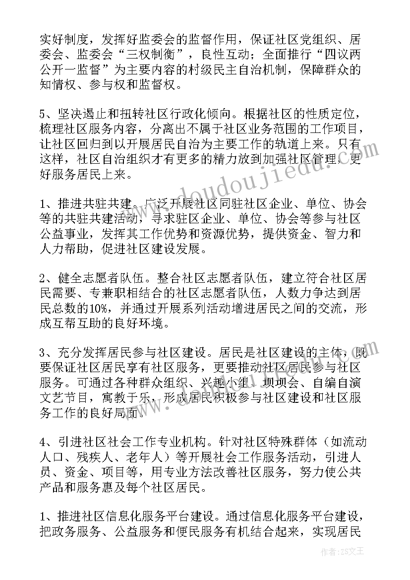 最新工作总结中的创新 监理创新工作总结(模板5篇)