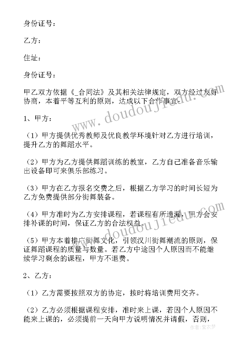 最新美术招生宣传 美术馆房屋合同(模板5篇)