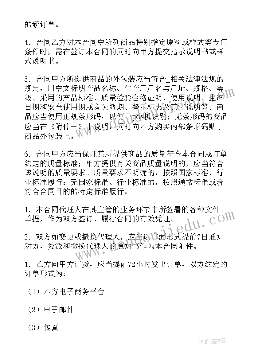 黄沙石子报价单 购销合同下载共(模板8篇)