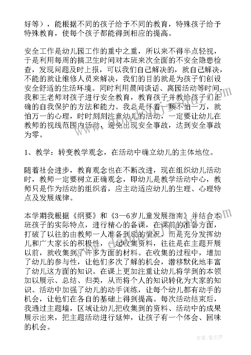 2023年随班就读班主任工作总结(大全5篇)