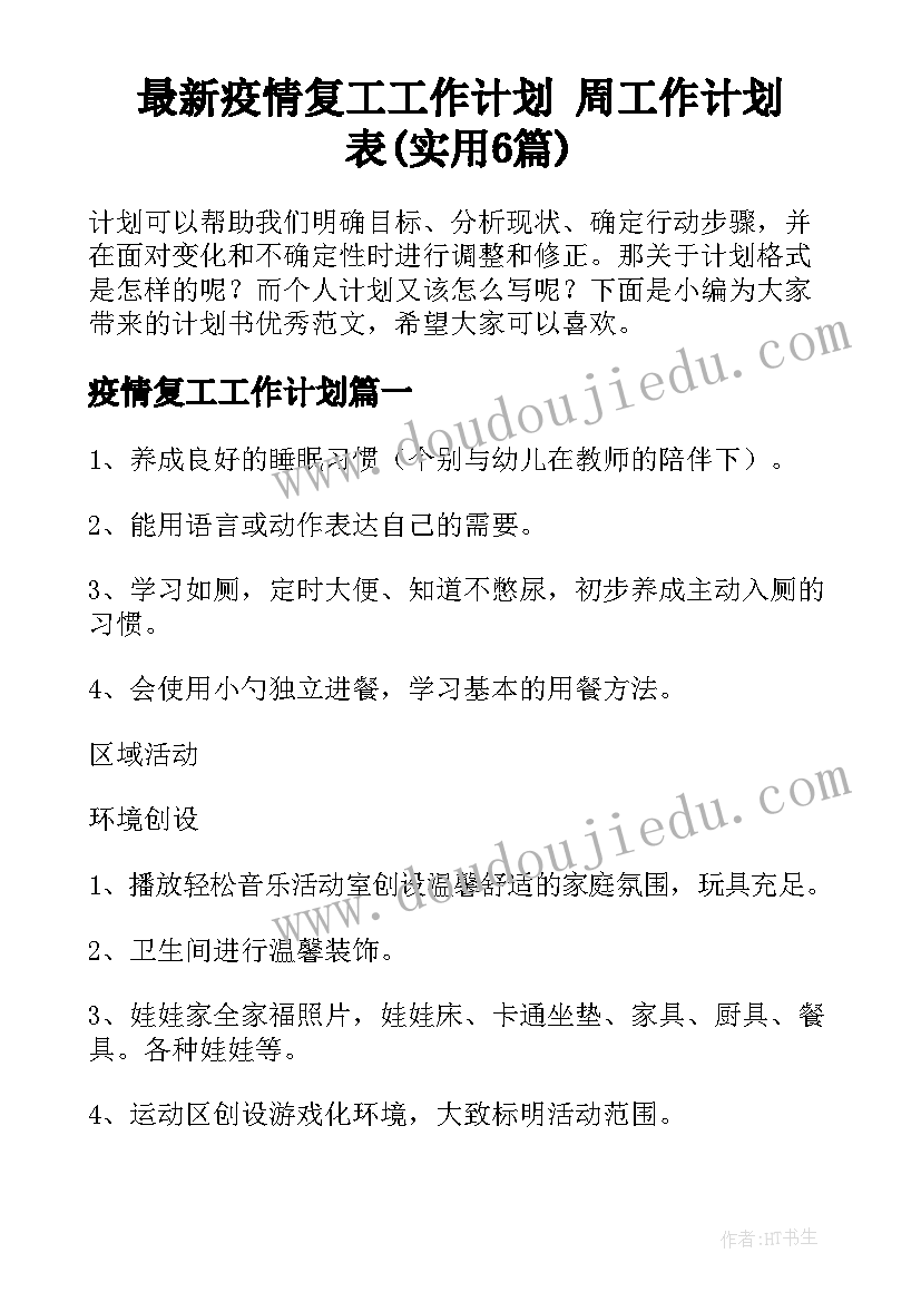 2023年三下乡个人活动总结报告(大全8篇)