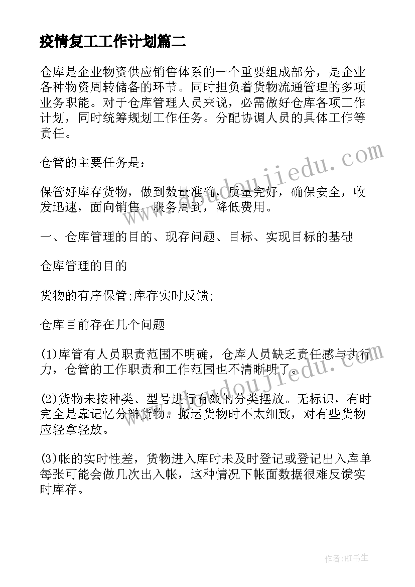 2023年三下乡个人活动总结报告(大全8篇)